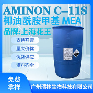�ձ��������Ϻ���AMINON C-11S ����� C-11S Ҭ�������׻� MEA