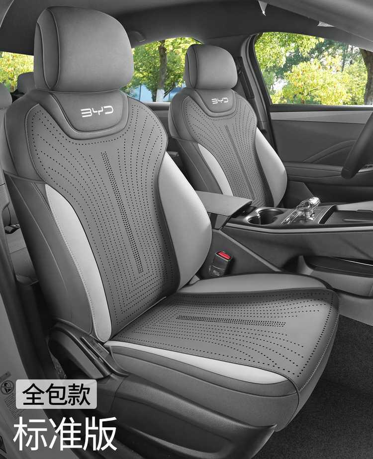 Byd Qin Plus Ev Special Car Seat Cushion Qin Plus Dm Suede Leather All-Season Seat Cushion Small Waist Seat Cover