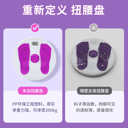Internet celebrity waist twisting disc, waist twisting machine, magnet fitness twisting disc, household multi-functional abdominal slimming device, waist twisting disc