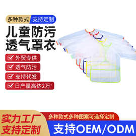 儿童画画罩衣涂鸦画画衣美术绘画透明防水围裙透气长袖宝宝反穿衣