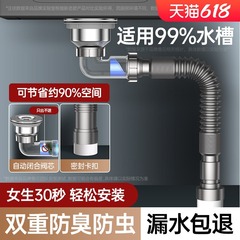 台所水槽下水管排水管皿洗い池単槽反臭防止汎用下水器セット