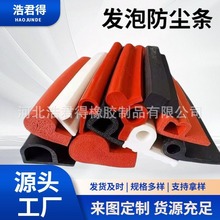 P型胶条止水带b型硅胶条9字型密封条发泡条蒸烤箱防尘条硅橡胶
