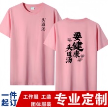 企业厂服可定制毕业班服文化衫宽松印字logo透气亲肤圆领短袖体恤