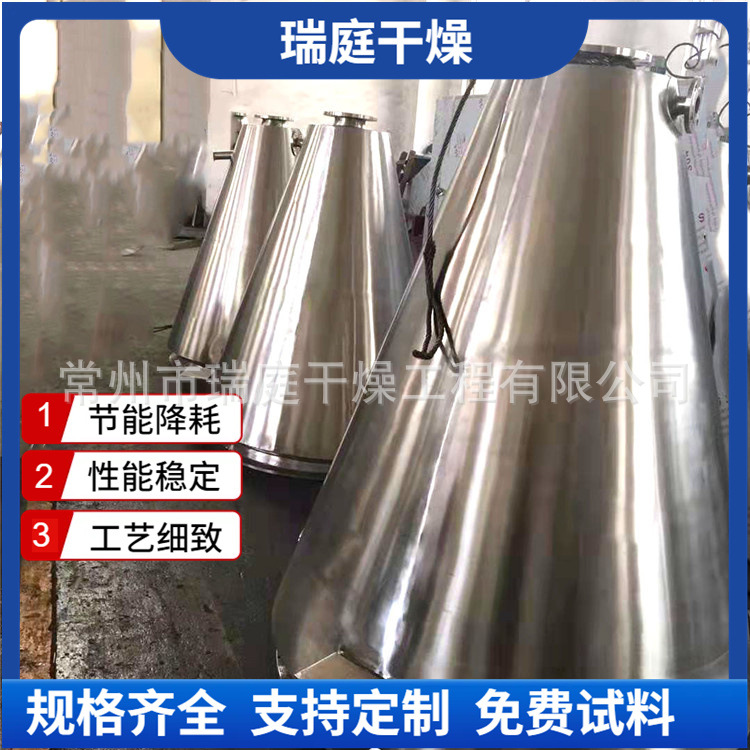 双螺杆混合机 大容量混合设备 粉末粉状物混料机 双螺杆搅拌机