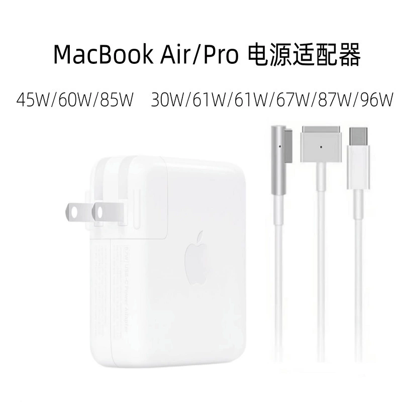 Apple, совместимый ноутбук, адаптеры питания, зарядное устройство, источник питания, 30W, 61W, 87W, 67W, 70W, 96W, 140W