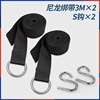 Street nylon swings for double, wholesale