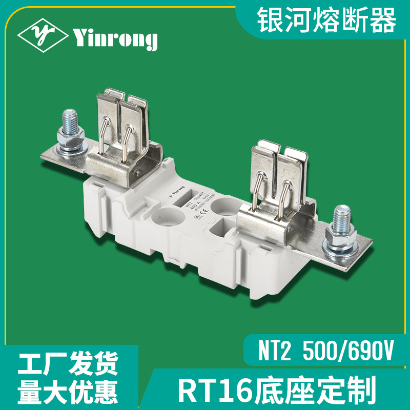 RT16-2 NT2高低压刀型熔断器底座 315A 400A 保险座保险盒保险丝