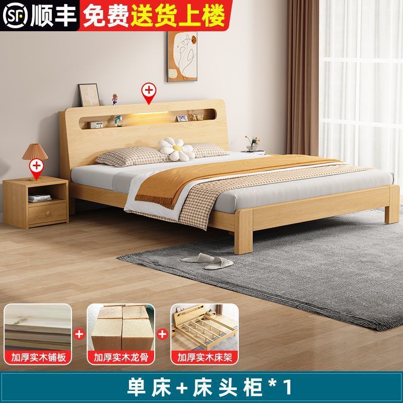 实木床现代简约1.8×2米家用双人床主卧北欧1.2m出租屋单人木床架|undefined