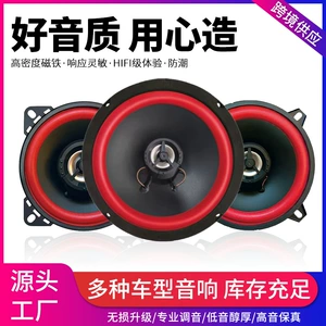 Avtomobil dinamikləri koaksial tam diapazonlu audio 4, 5, 6, 6.5-düymlük dinamiklər