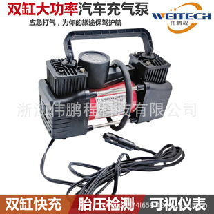�p��܇�d���� 12V��܇݆̥���� ��yʽ�߉�܇�d���� 150PSI
