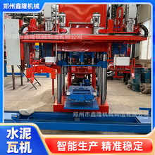 全自动水泥大瓦机 XL600型600*300mm 彩瓦生产设备