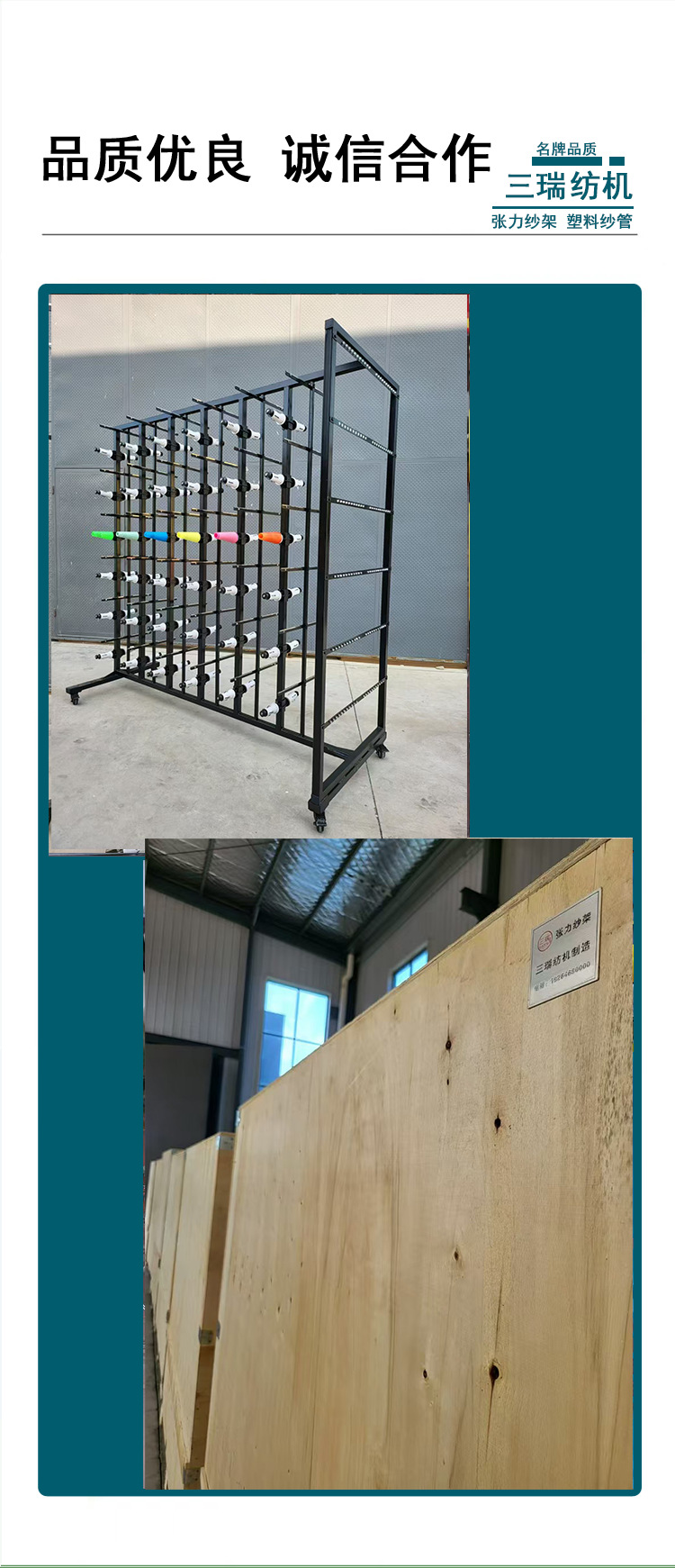 络筒管张力纱架2.png