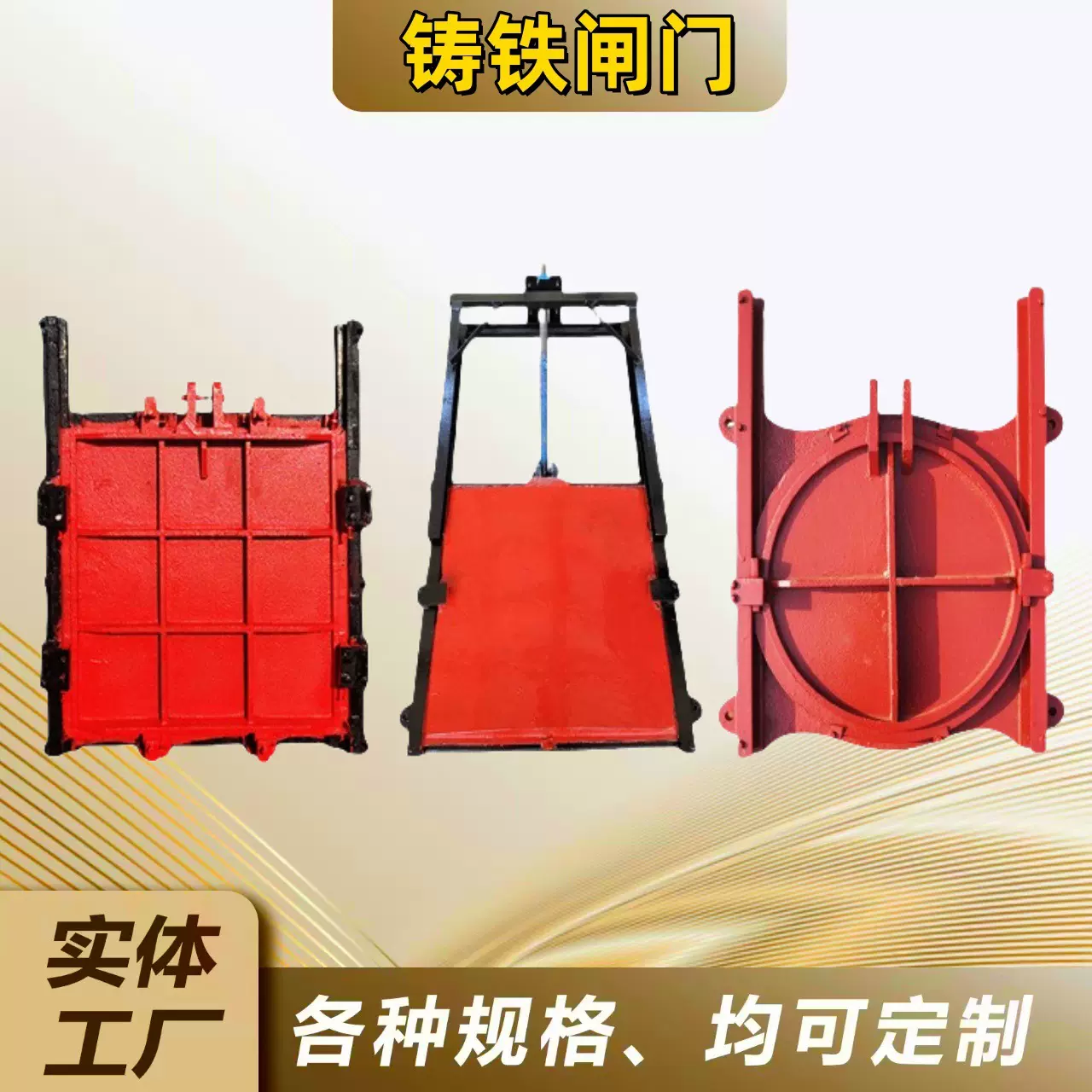 厂家供应铸铁闸门铸铁镶铜闸门水库沟渠闸门单向止水双向止水闸门