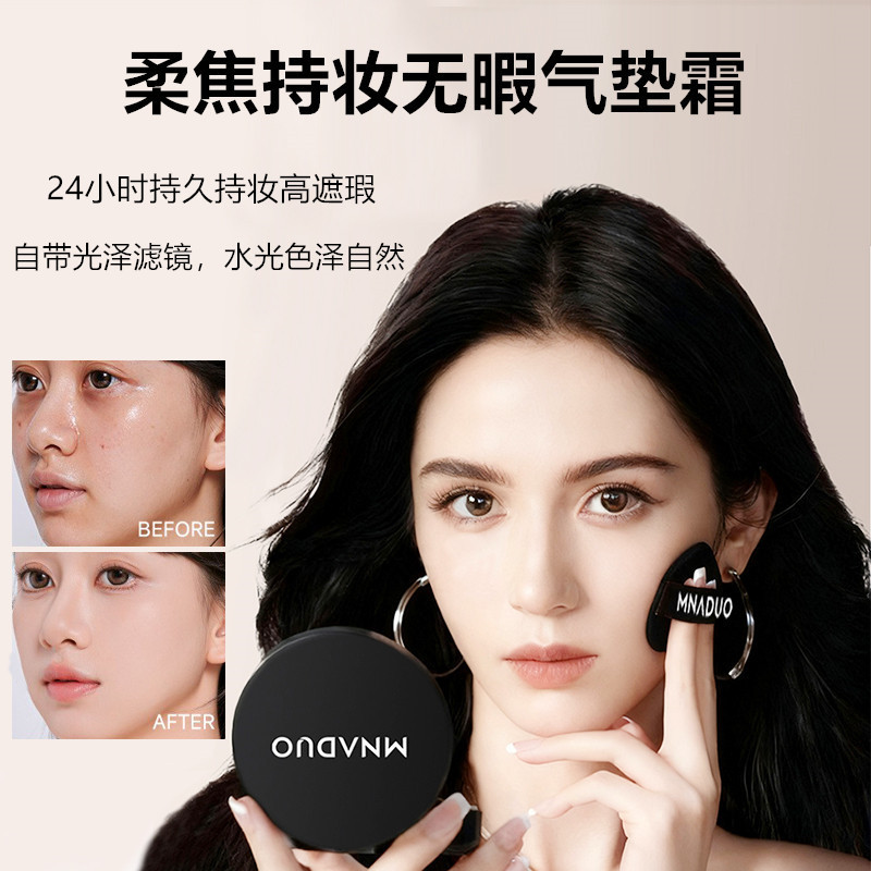 Sunless Sunless Soft Focus Long-Lasting Concealer Cushion Cream with a Natural, Zero-Makeup Feel, Long-Lasting Skin-Nourishing Cushion Bb Cream That Doesn'T Stick to Powder