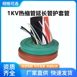 热缩管绝缘套管电线保护管电工热收缩管软套管修复母排铜排热塑管