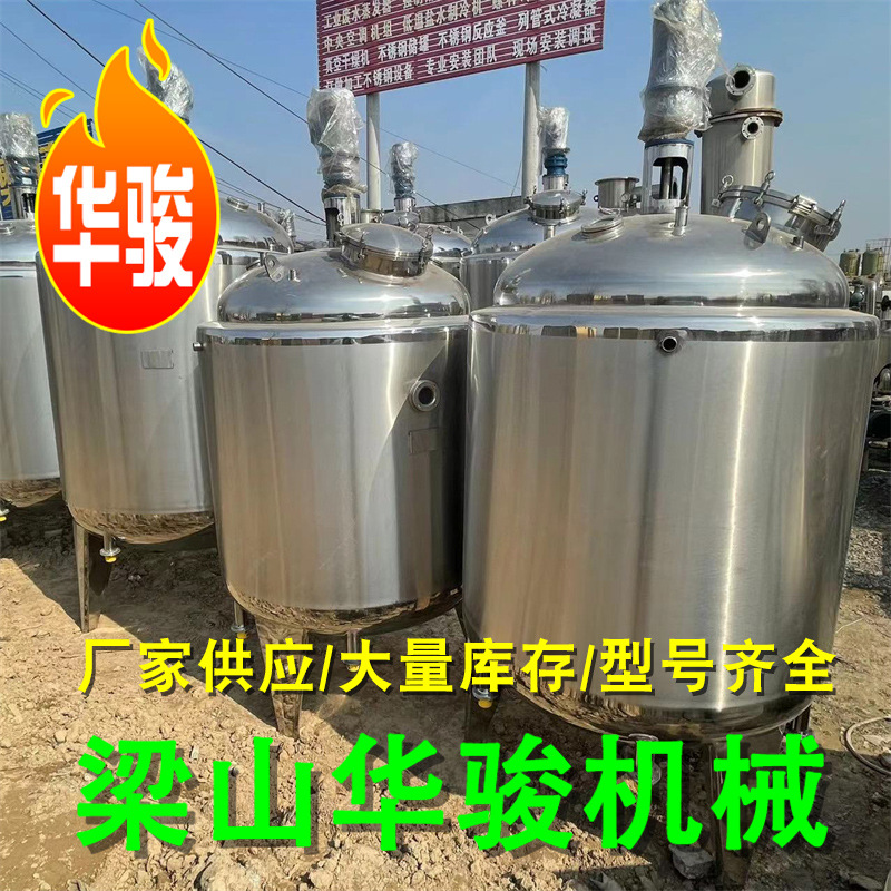 电加热不锈钢搅拌反应釜 液体涂料搅拌反应釜