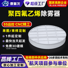 ���ķ���ϩ���F���͸��g�ߜ�ptfe�ķ��z�W��ĭ����Һ�F���x��ĭ��