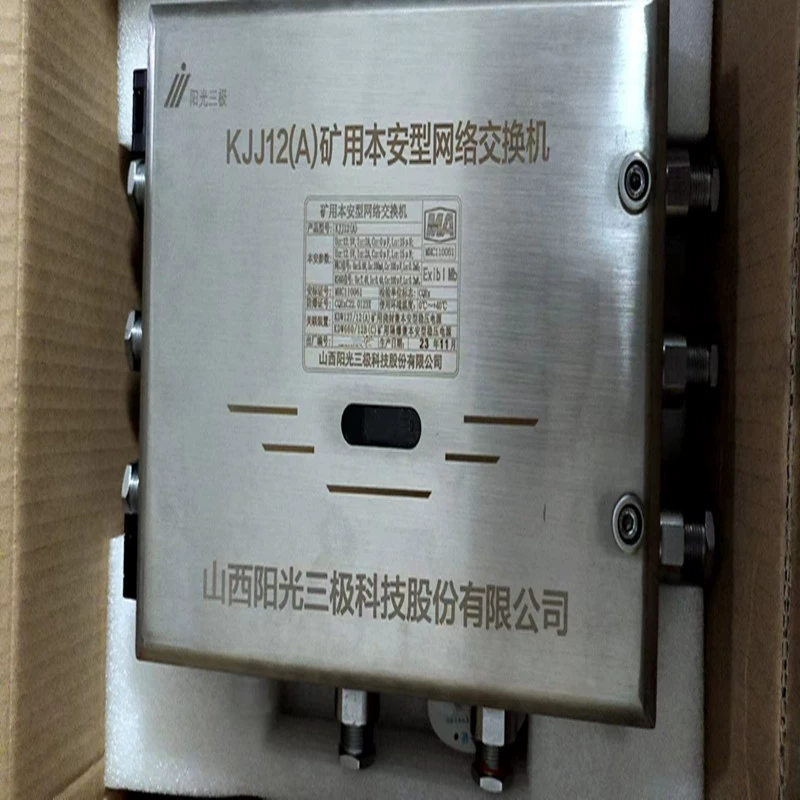 KJJ12(A) Горный сетевой коммутатор безопасности Shanxi Sunshine