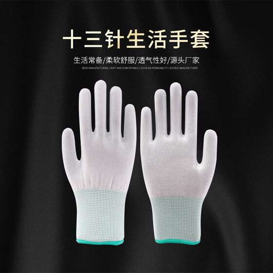 Nanowen Play Plate Play Oil Polished Handstring King Kong Bodhi White Gloves Labor Protection Gloves Wholesale LM1