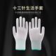 Nanowen Play Plate Play Oil Polished Handstring King Kong Bodhi White Gloves Labor Protection Gloves Wholesale LM1