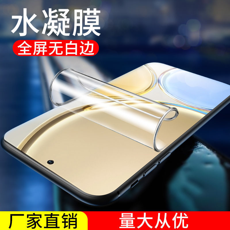 Suitable for Honor X50/X40I Hydrogel Film X30 Phone Film X70 Full Screen V40 Soft Film Magic7/6/5/4Pro
