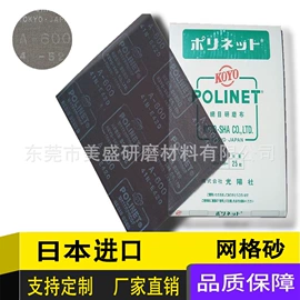 工业百洁布;砂布;砂纸