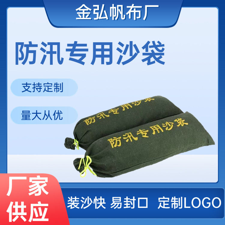 批发防汛沙袋吸水膨胀袋帆布有机硅防洪抗洪物业防水沙包专用袋装
