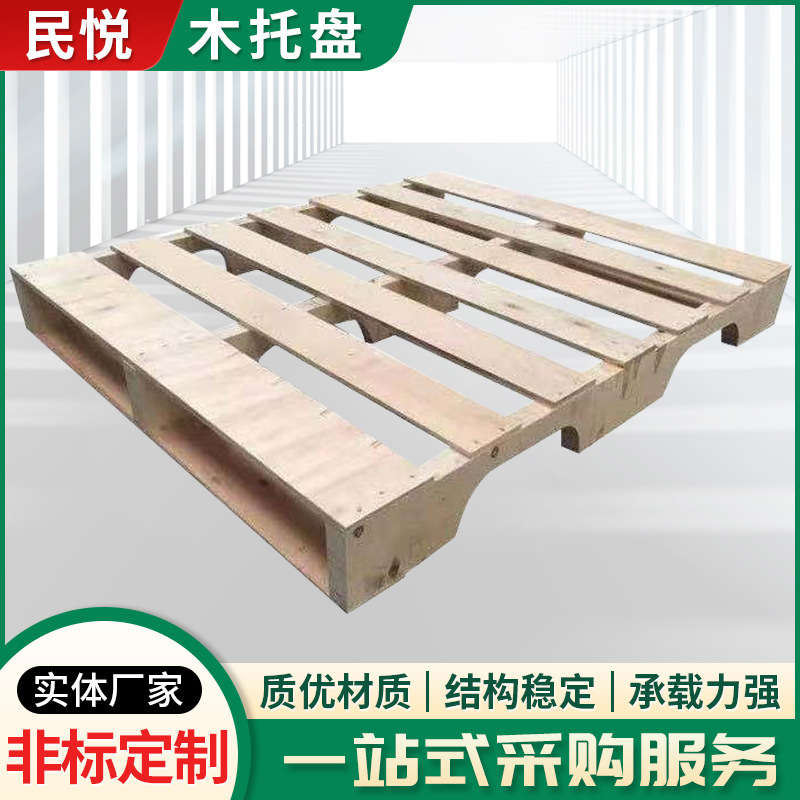 木托盘上海物流木卡板木栈板免熏蒸木托盘栈板价格欧标木托盘