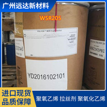 ������ϩ WSR-205 PEG-14M ���z�� ��������ϩ �M�ڬF؛