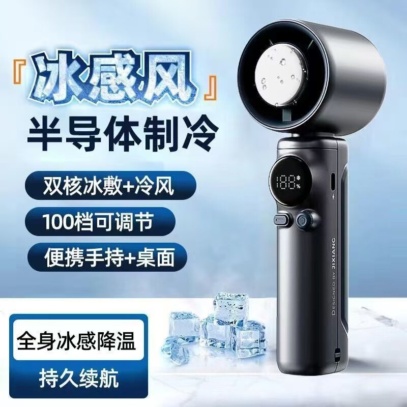新型ターボ高速手持ち小型ファン屋外ポータブルusb充電100速デジタル表示冷凍ファンクロスボーダー|undefined