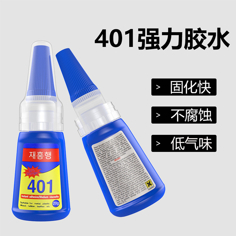 401胶水_09.jpg