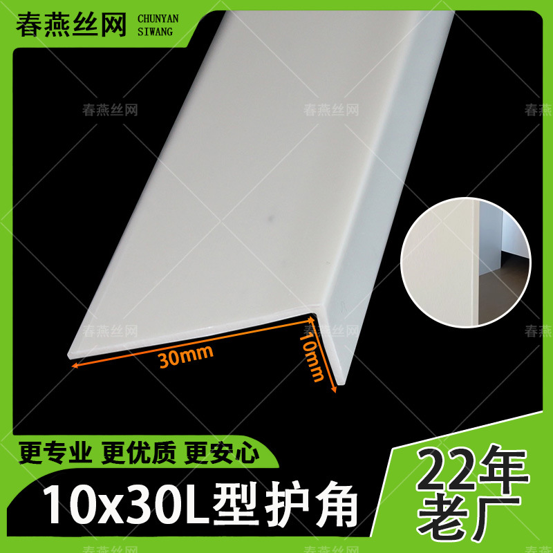 家装pvc护角条护墙角保护条墙家用塑料防撞瓷砖包边装饰客厅阳角