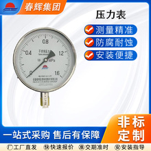 不锈钢压力表小型压力表水压气压液压油压真空表径向不锈钢压力表