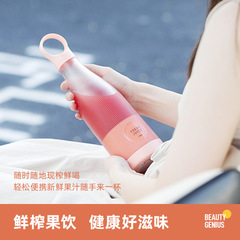 New Model YouEr Juicer Cup, Household Mini Portable Wireless Charging Electric Fruit Blender Cup Juicer, Gift