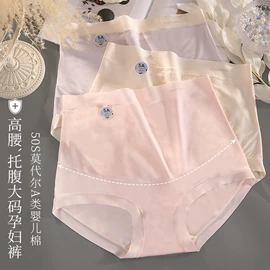 女士大码内裤;孕妇内裤;女士平角裤