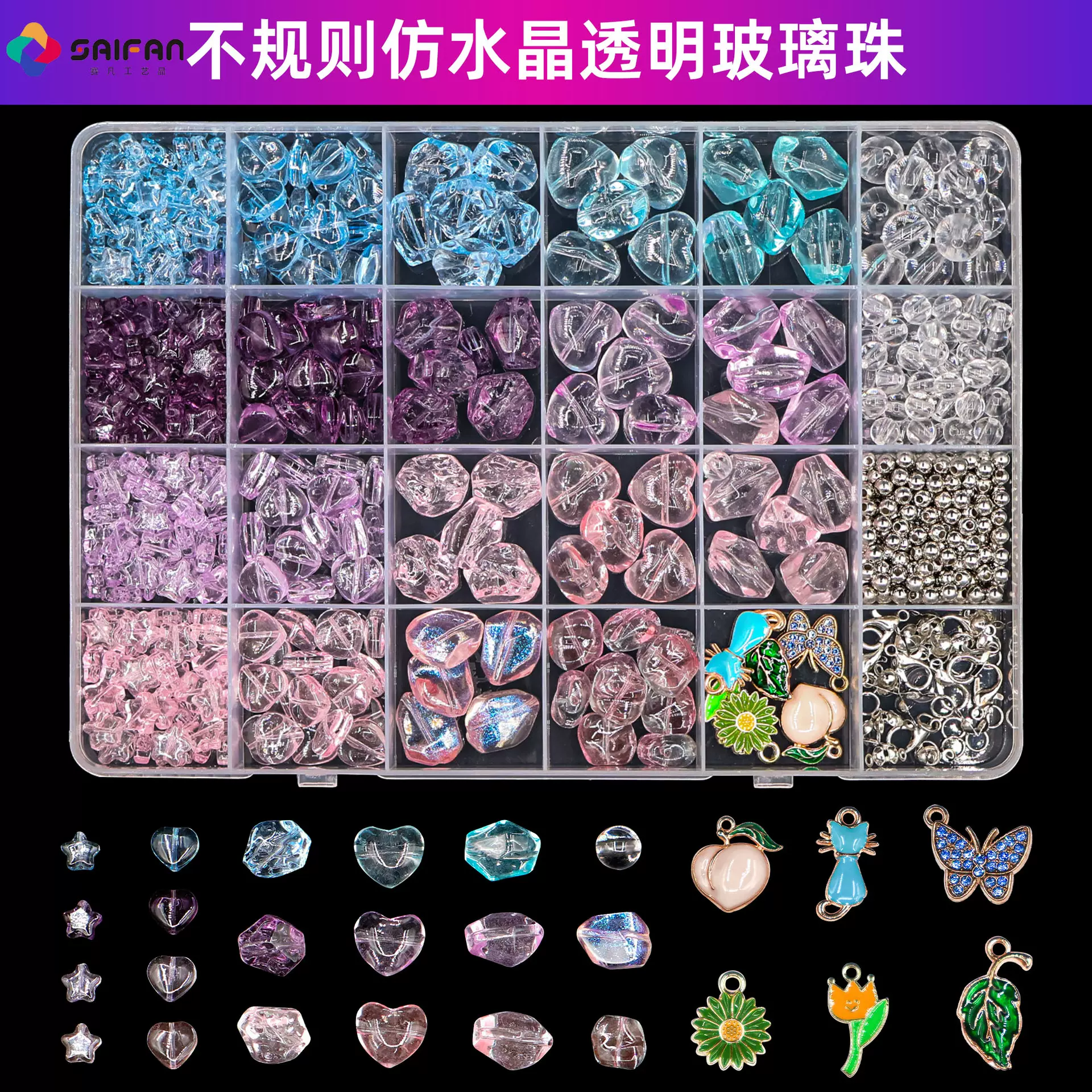 跨境24格手工不规则diy手链串珠水晶全套装手串穿珠饰品配件珠子