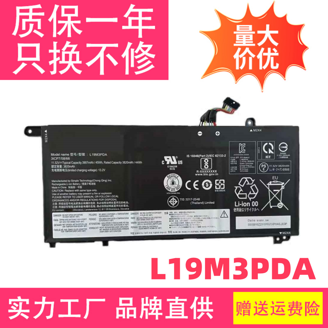 适用于联想 昭阳K4E-ARE/ITL L19L3PDA L19M3PDA L19D3PDA 电池