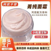 同款玫瑰菁纯面霜紧致滋润修护面霜抗皱抗初老淡化细纹半成品批发