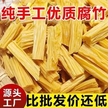新货腐竹段干货纯正特头层河南特产腐竹条豆皮凉拌火锅食材腐竹
