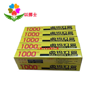 Seagull News Lamp Tube 14cm Halogen Tungsten Lamp Photography Photography Paint Lamp Hand Baking Lamp