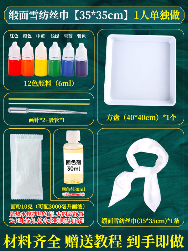 非遺水拓画シルクタオルdiy材料包子供湿拓印水浮画液非遺手団扇セット|undefined