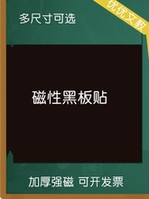 磁性黑板贴空白板书贴公开课写标题教学教具软磁铁磁力贴小黑板条