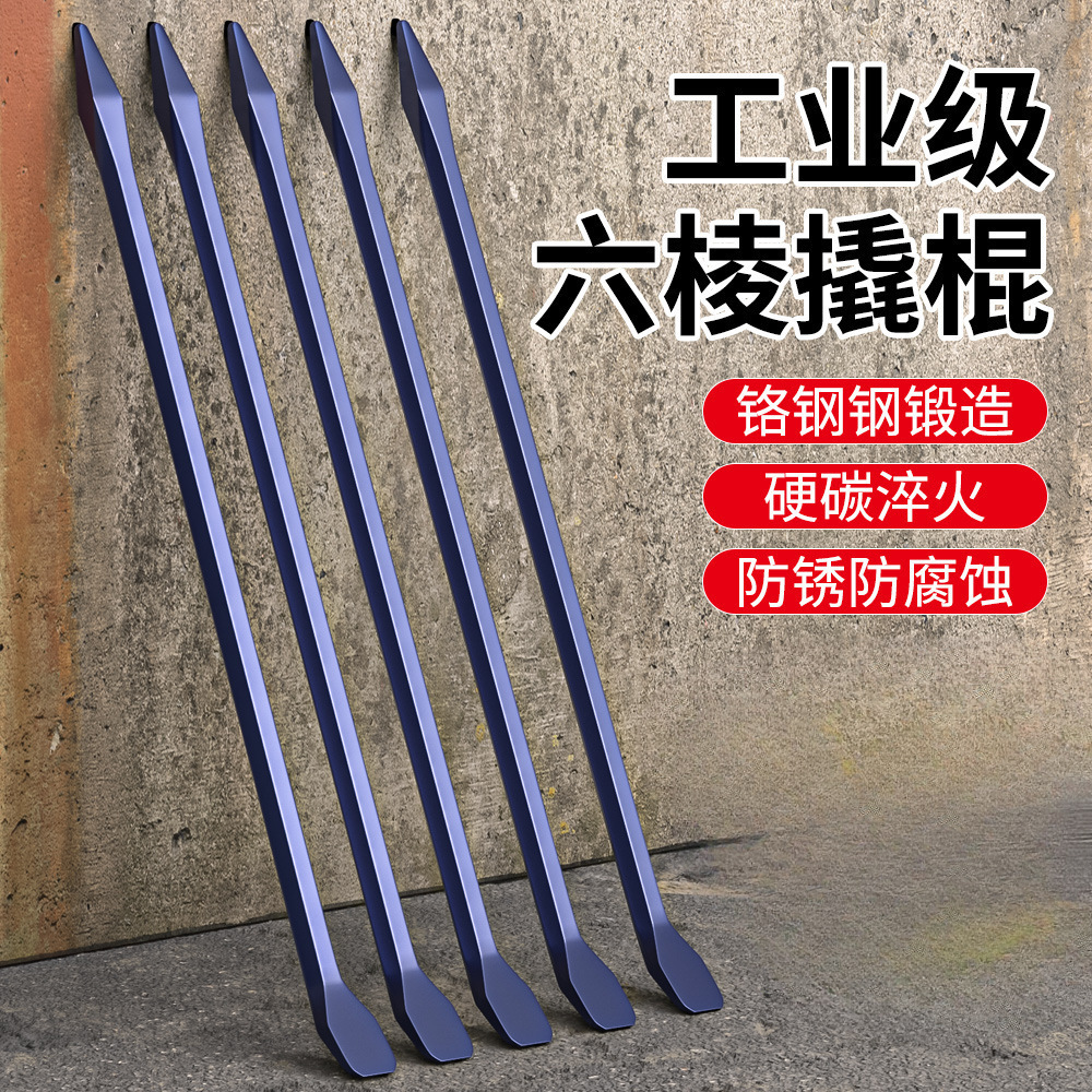 撬棍特种钢六棱钢钎工业多功能加力撬杠货车木工翘棒扁铁工具骞面