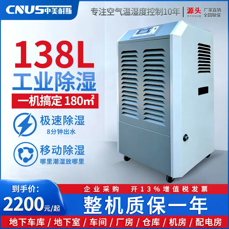 定制138L防爆除湿机工业地下室 易燃易爆车间仓库机配电房抽湿机