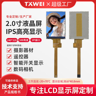 2.0��LCD�@ʾ��240*320�ֱ���4��SPI���ڲ��10PIN�@ʾ��500����