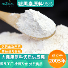 松果腺素98%食品级出口73-31-4松果提取物Melatonin纯褪黑素原料