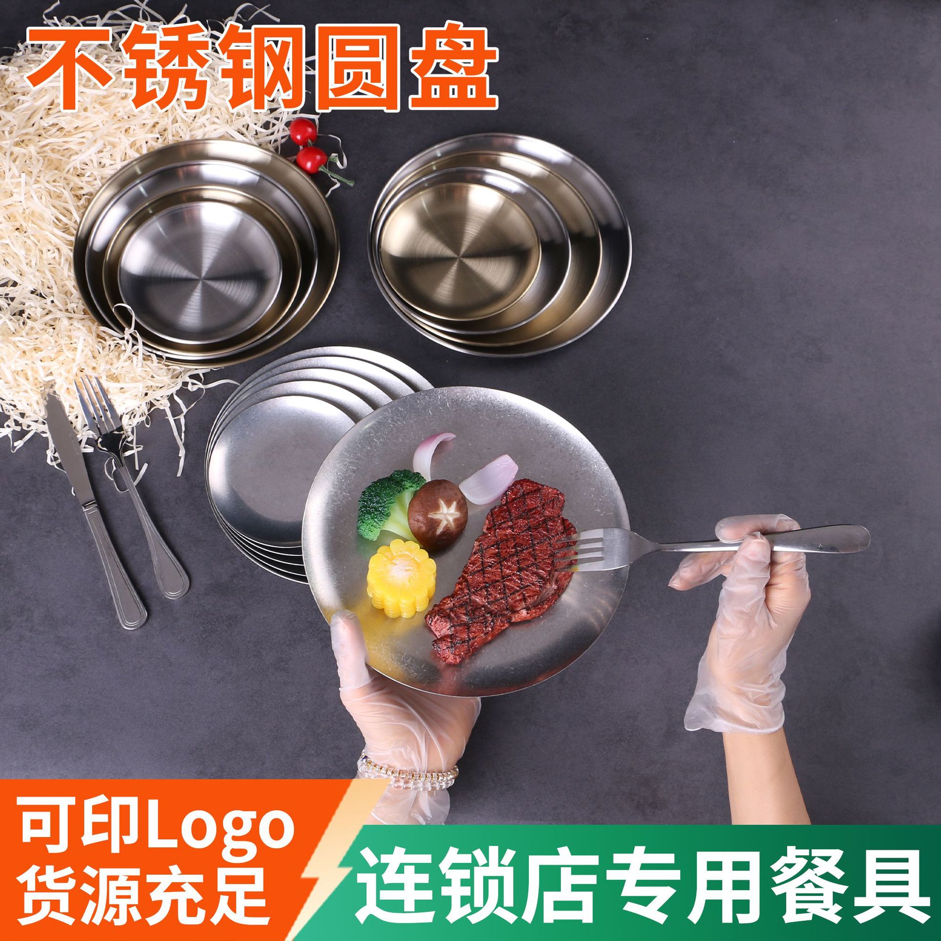 厂家批发不锈钢圆盘韩式烤肉连锁专用圆盘蔬菜沙拉牛排餐盘甜品盘