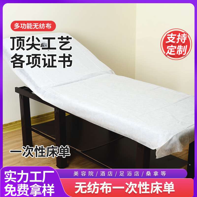 厂家pp纺粘无纺布批发一次性床垫聚丙烯家用无纺布卷农用无纺布料