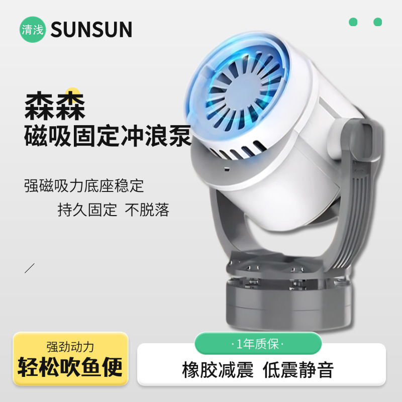 Sensen Small Carp Wave Pump Fish Tank Feces Blower Silent Mini Surf Pump Aquarium Submersible Pump Bottom Circulation Pump