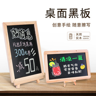 Bar Shop Restaurant Promotional Price Sign Street Stall Display Small Blackboard Erasable Wooden Stand Vertical Small Blackboard